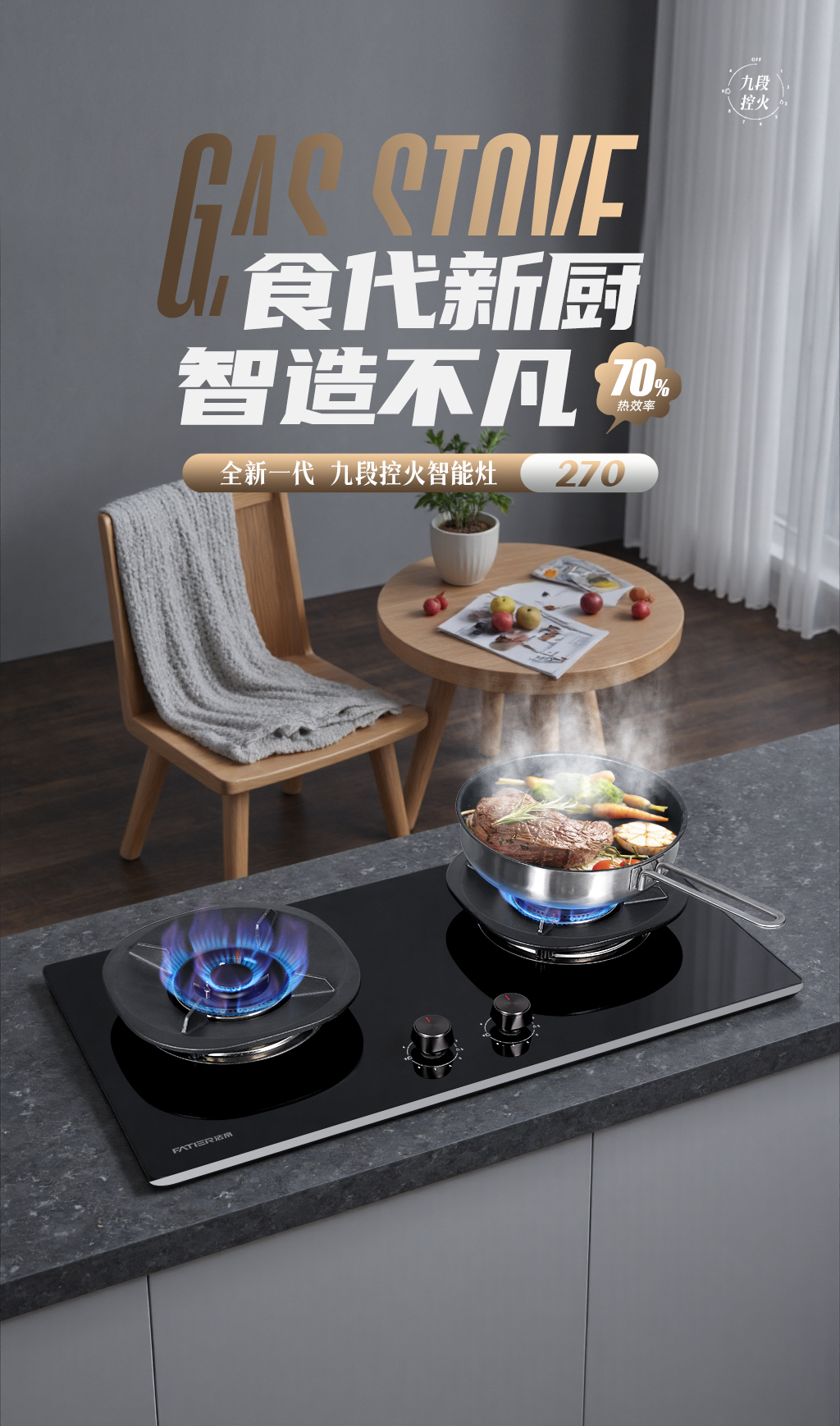燃?xì)庠?4月新品-01.jpg